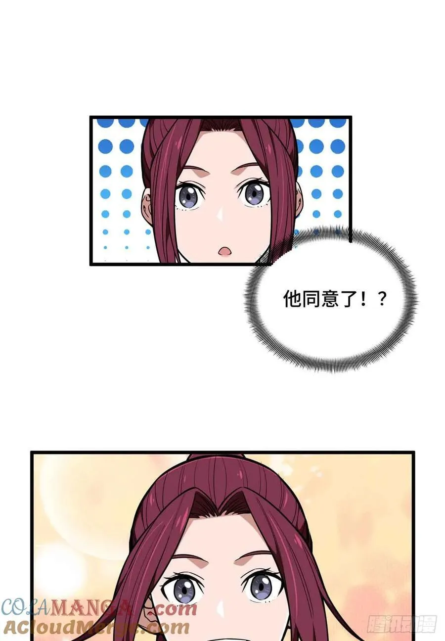 第233话 受伤的大神 第70页