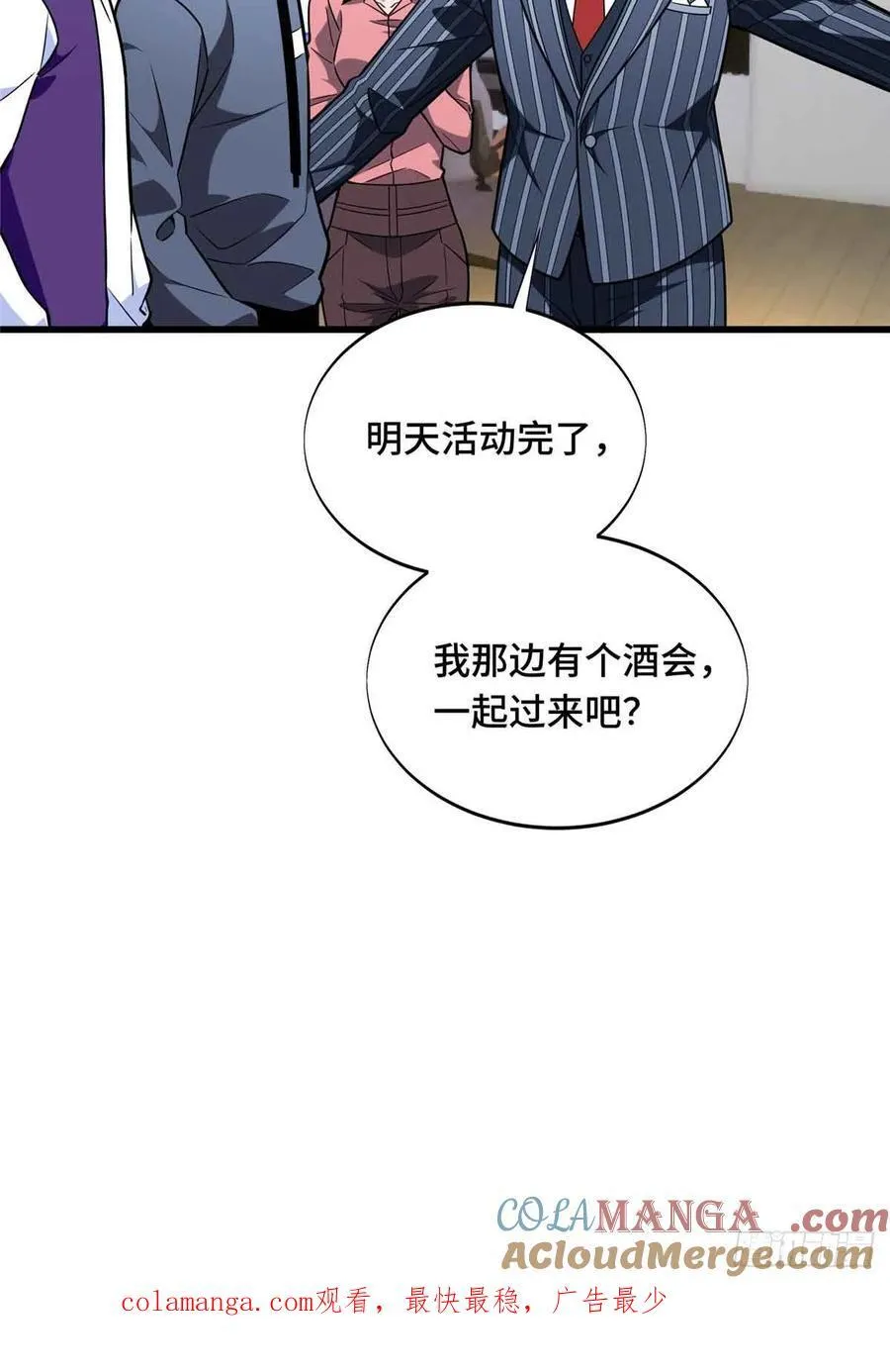 第233话 受伤的大神 第73页