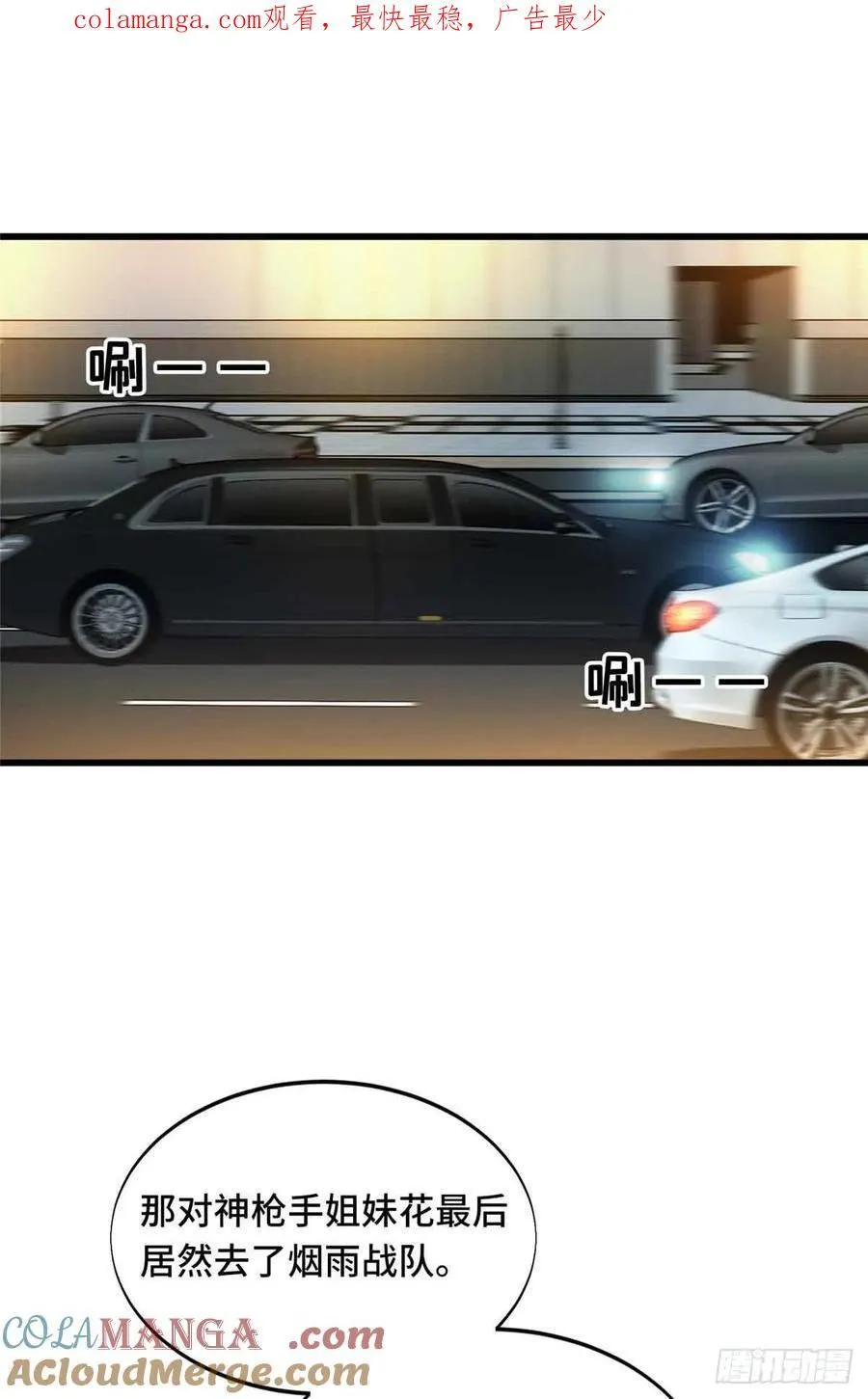 第233话 受伤的大神 第74页