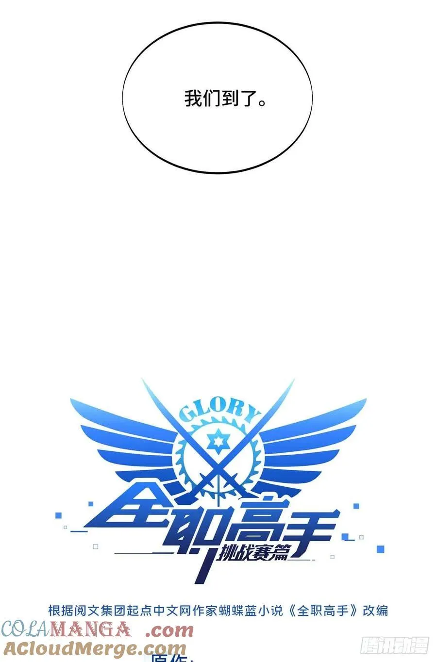 第234话 手速 第4页