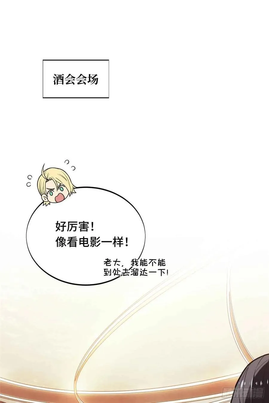 第234话 手速 第6页