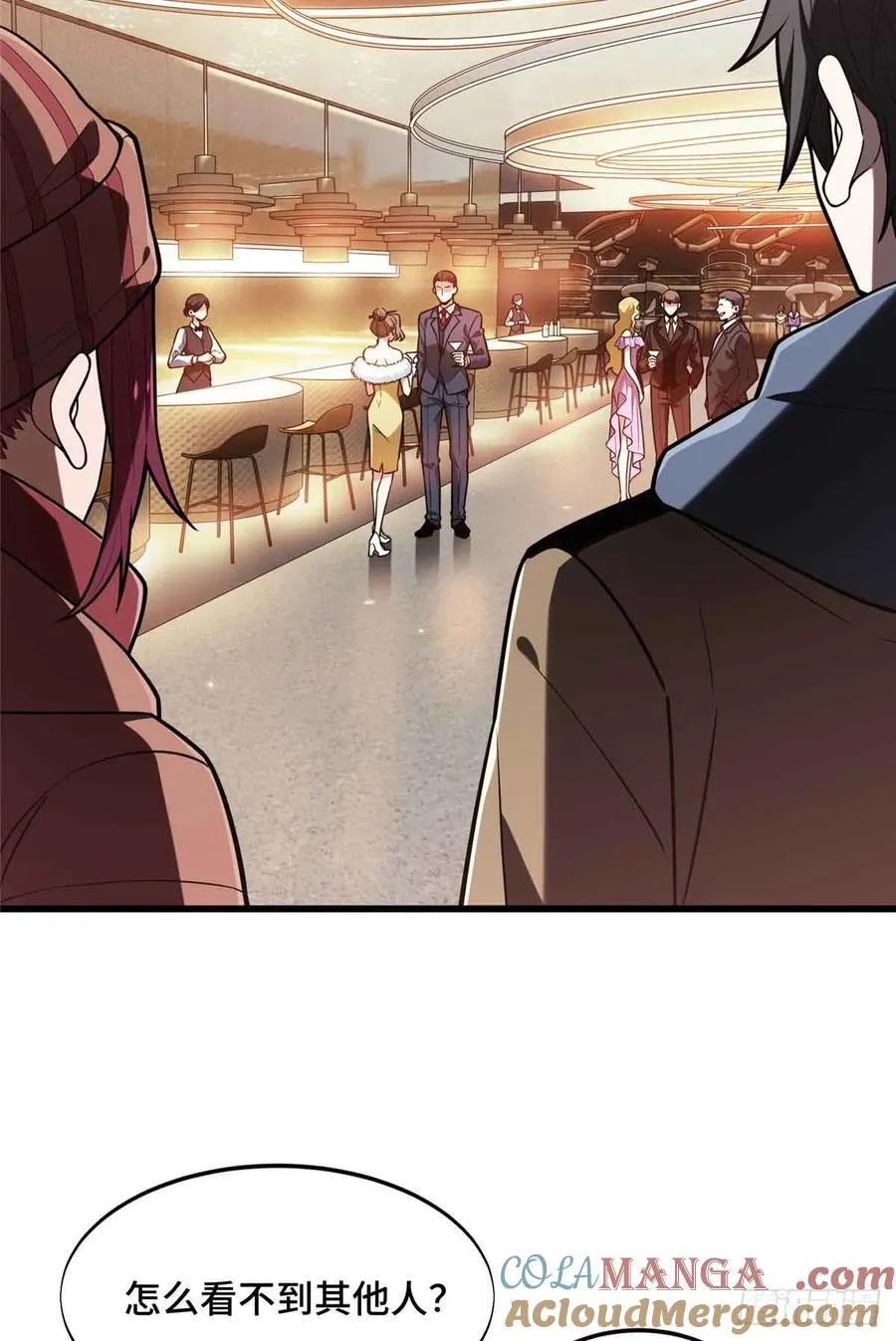 第234话 手速 第7页