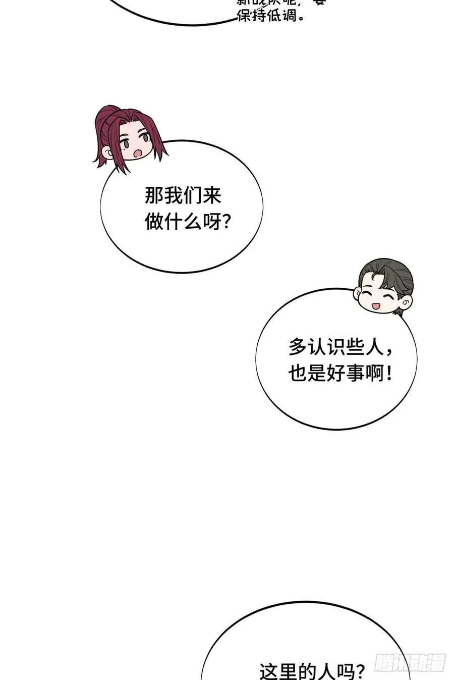 第234话 手速 第9页