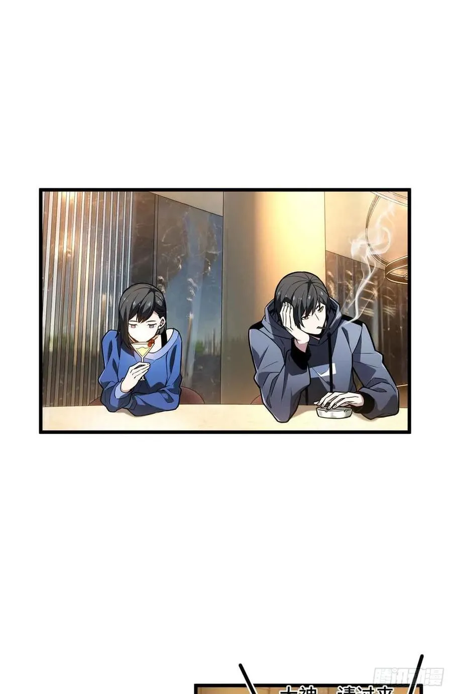 第234话 手速 第11页
