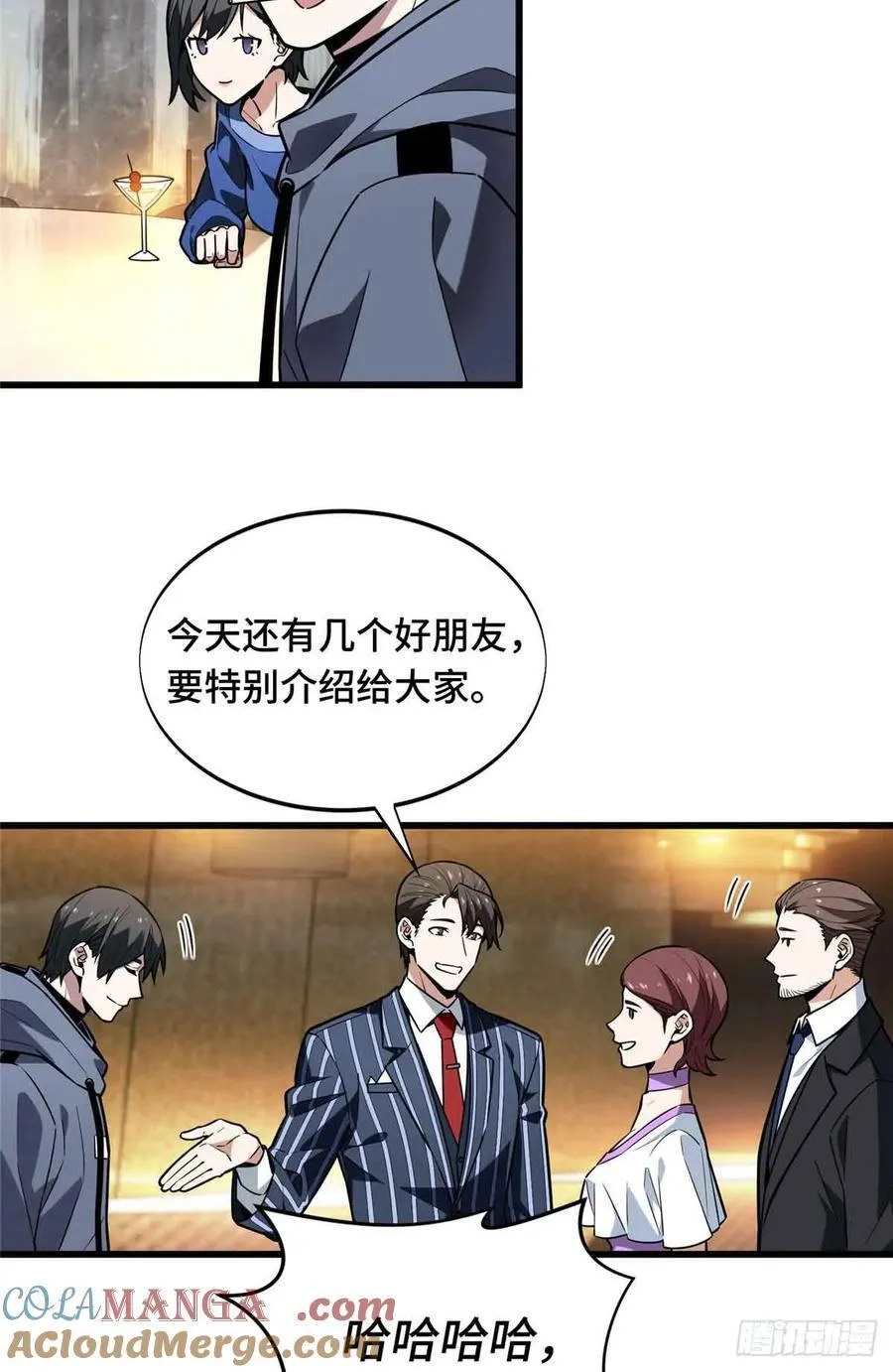 第234话 手速 第13页
