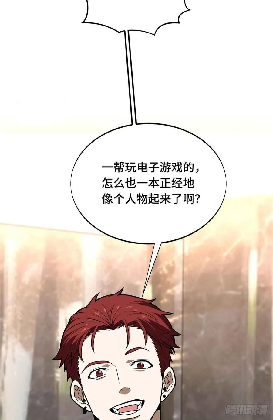 第234话 手速 第14页