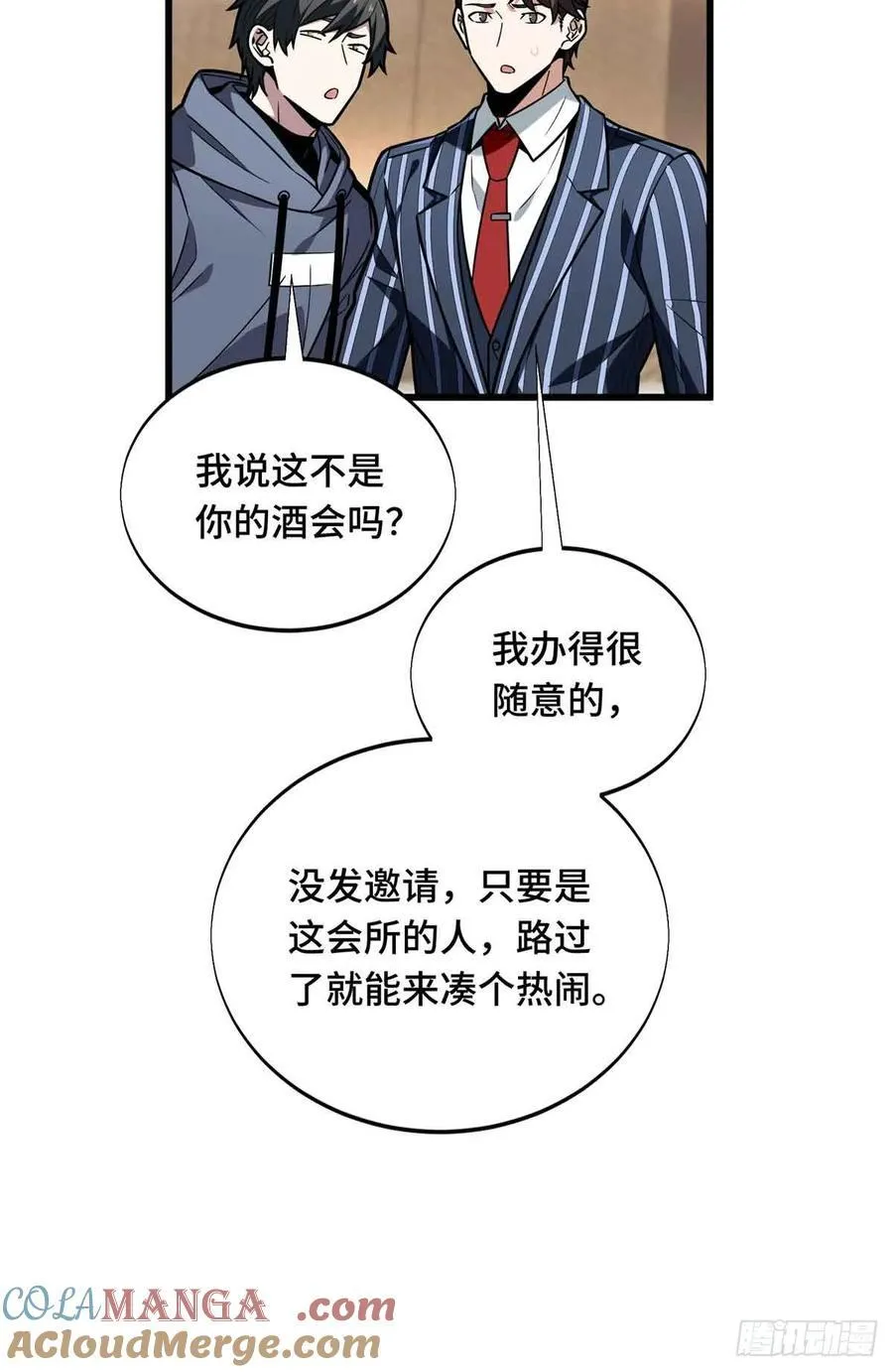 第234话 手速 第16页