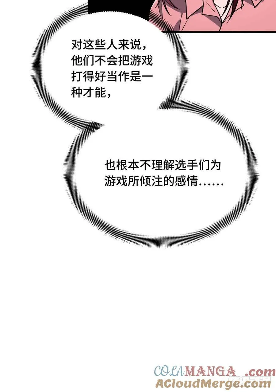 第234话 手速 第19页
