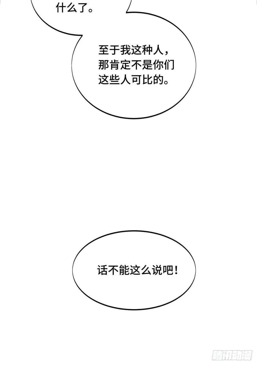 第234话 手速 第21页