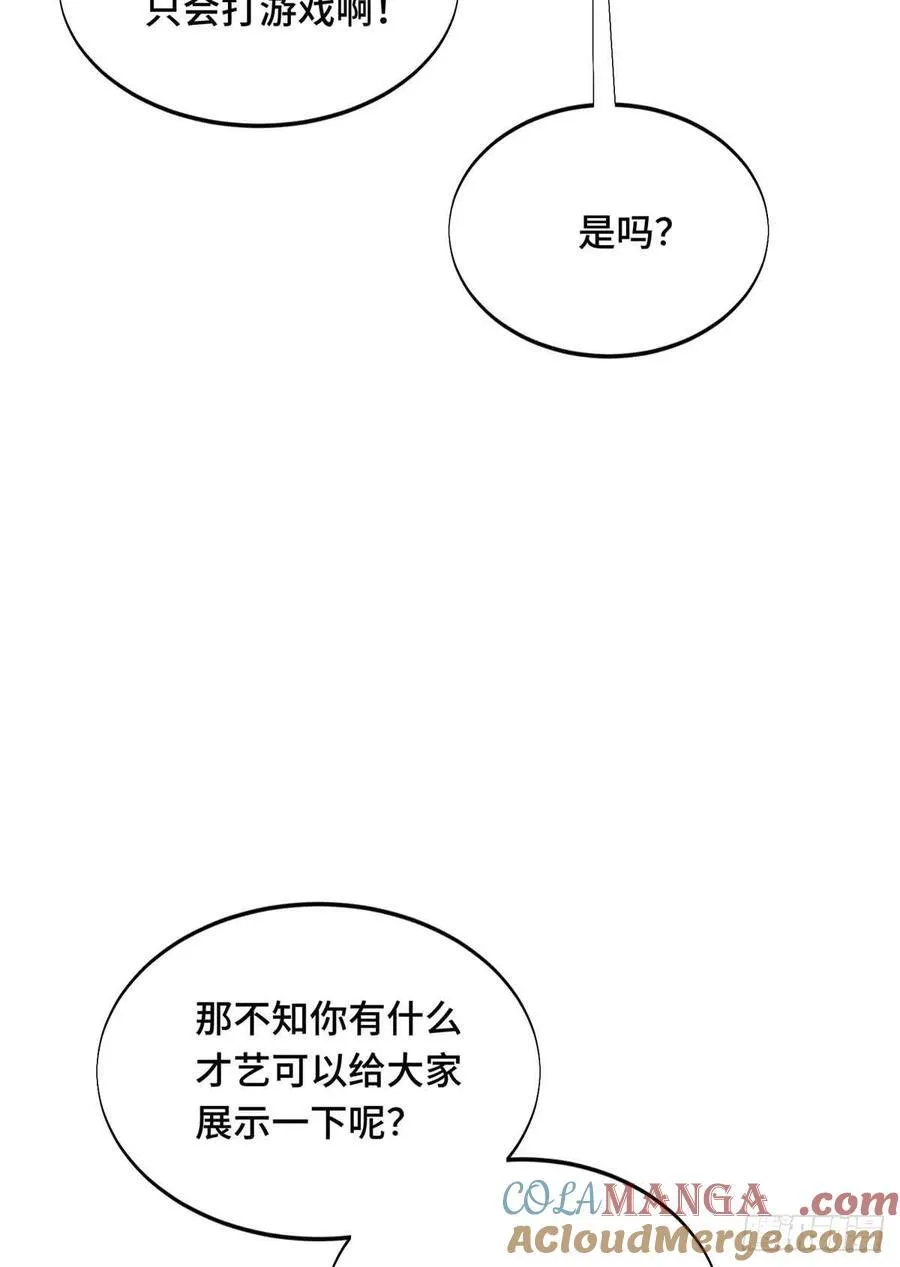 第234话 手速 第25页