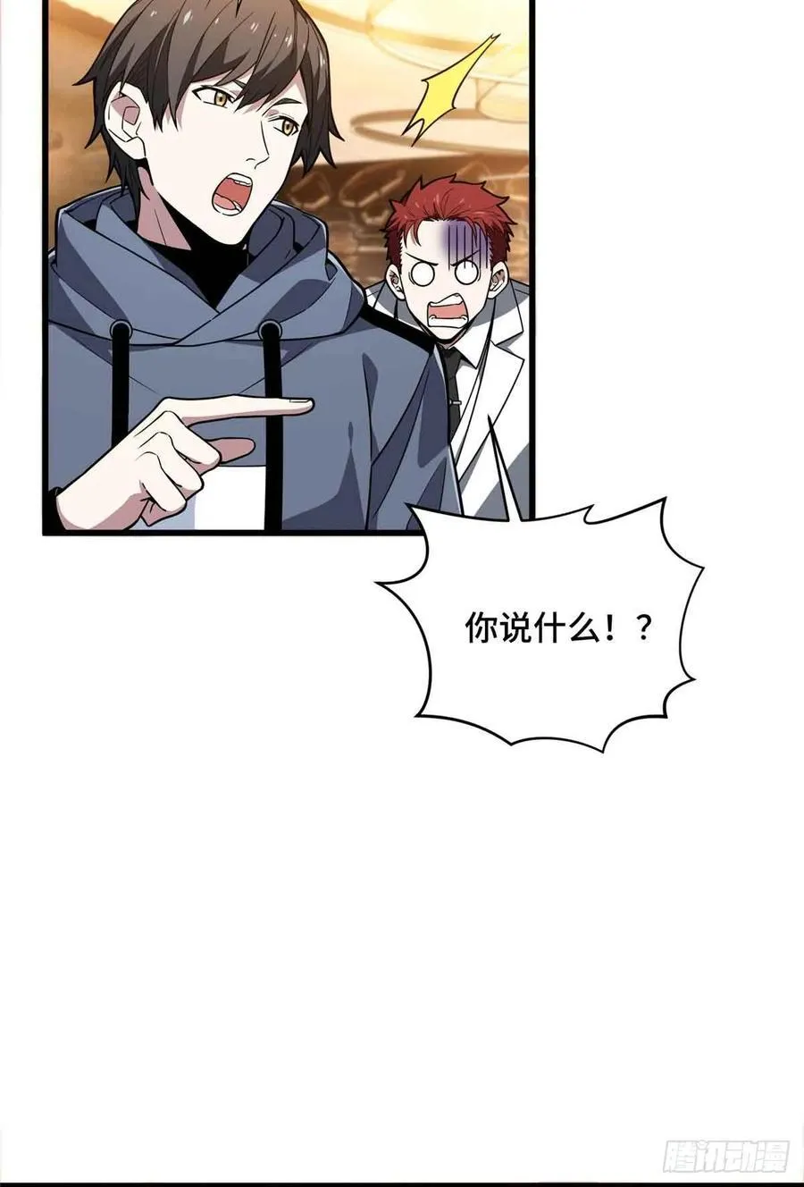 第234话 手速 第29页