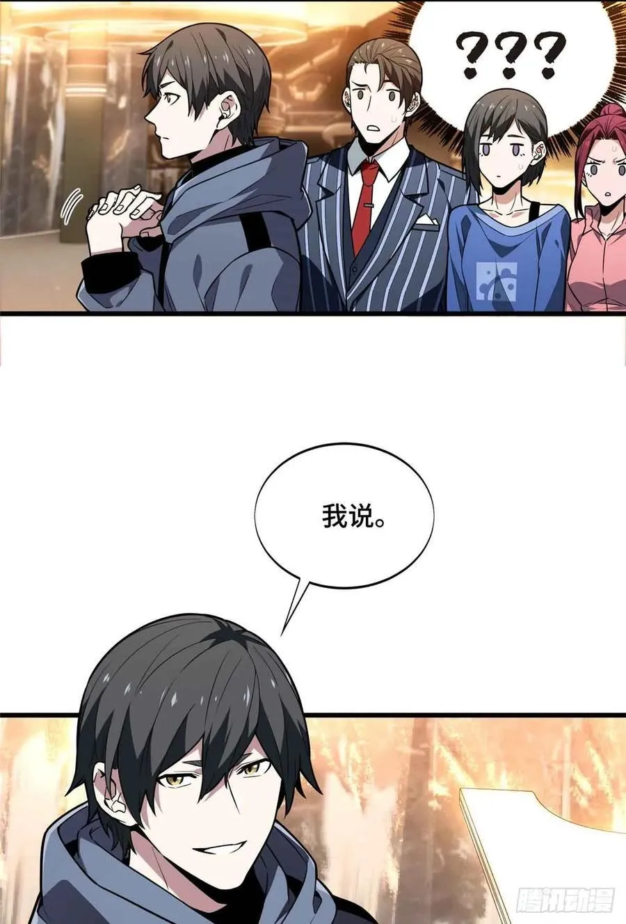 第234话 手速 第30页