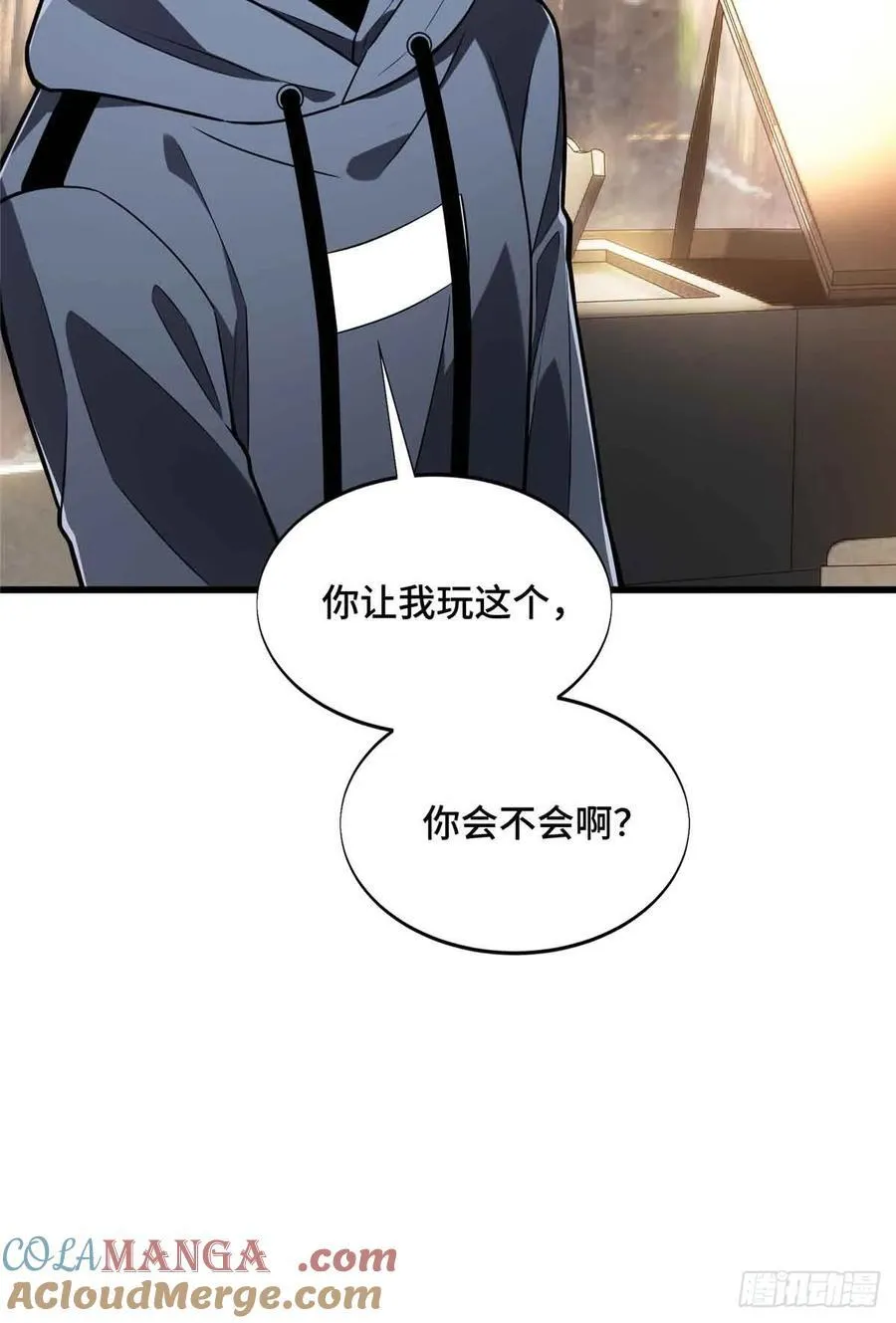 第234话 手速 第31页