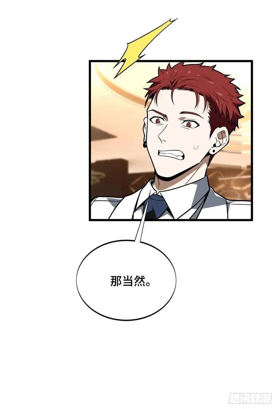 第234话 手速 第32页
