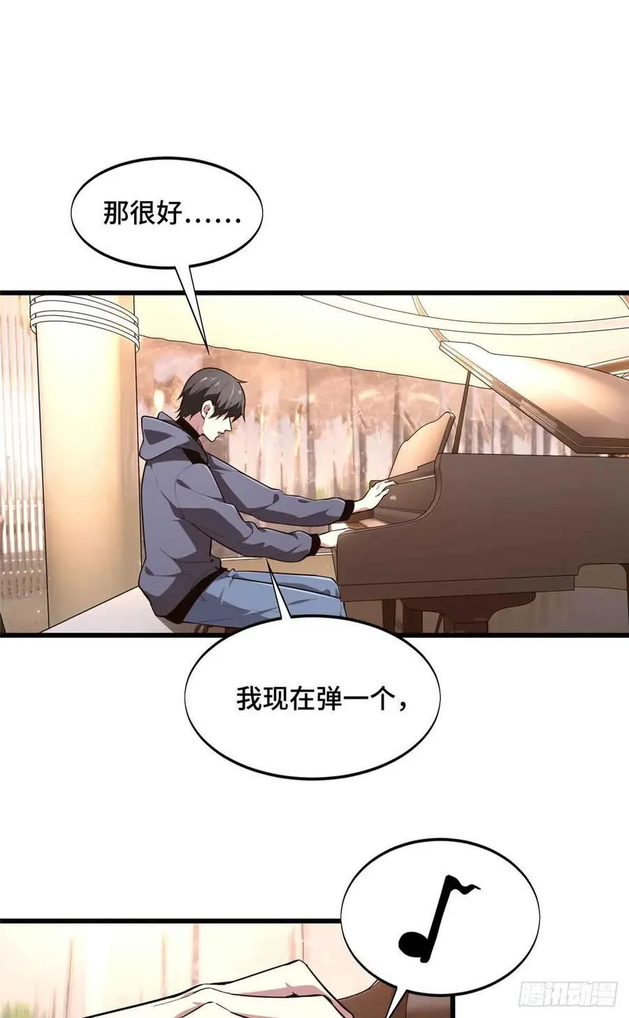 第234话 手速 第33页