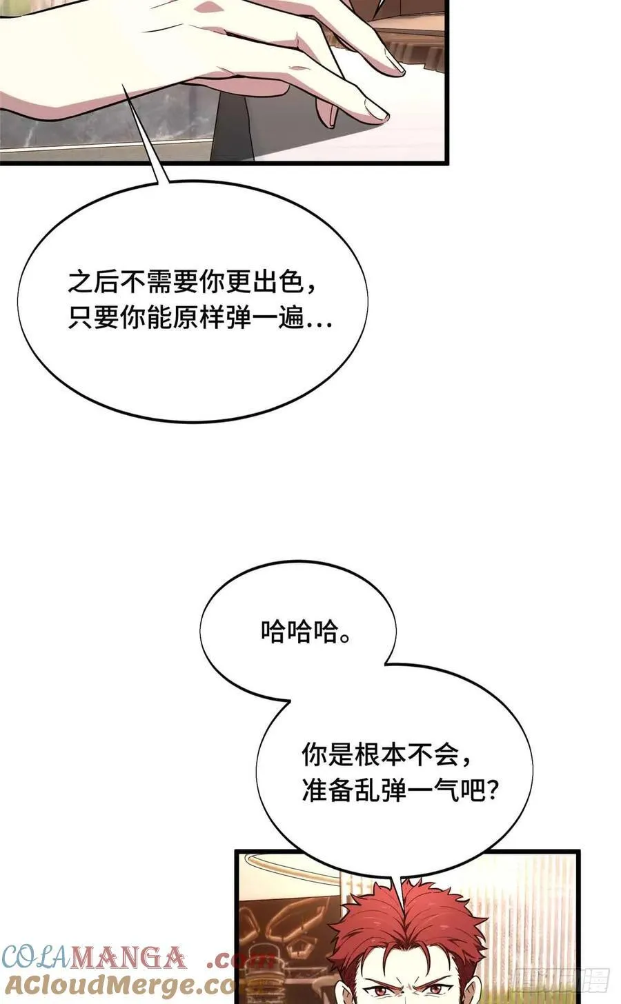 第234话 手速 第34页