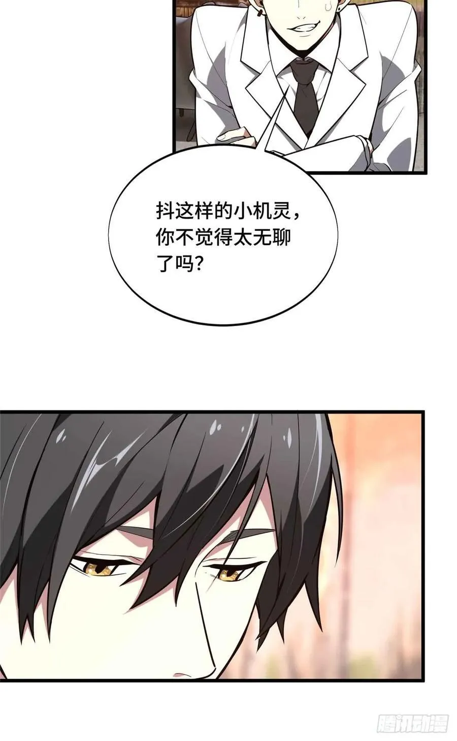 第234话 手速 第35页