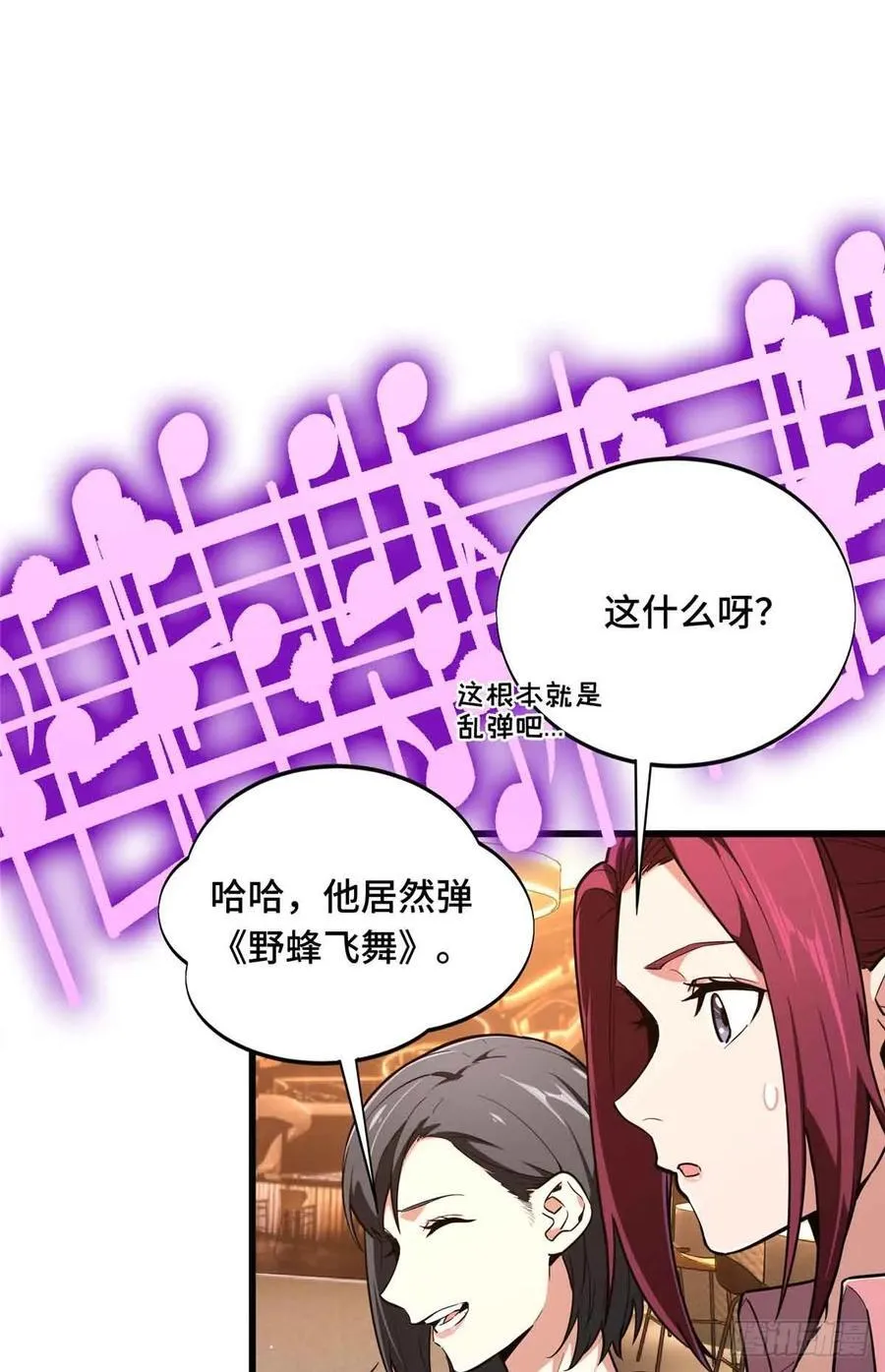 第234话 手速 第39页