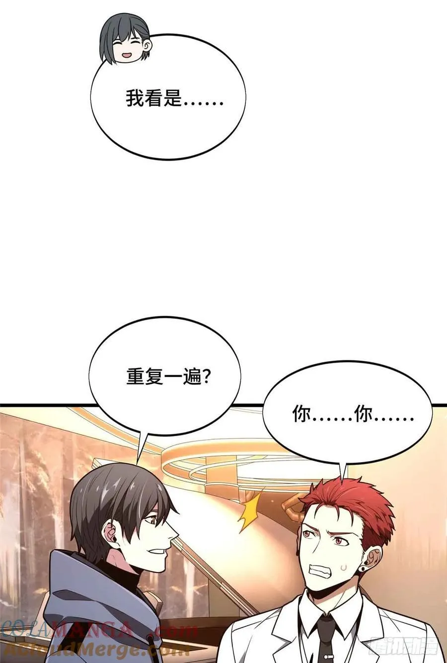 第234话 手速 第46页