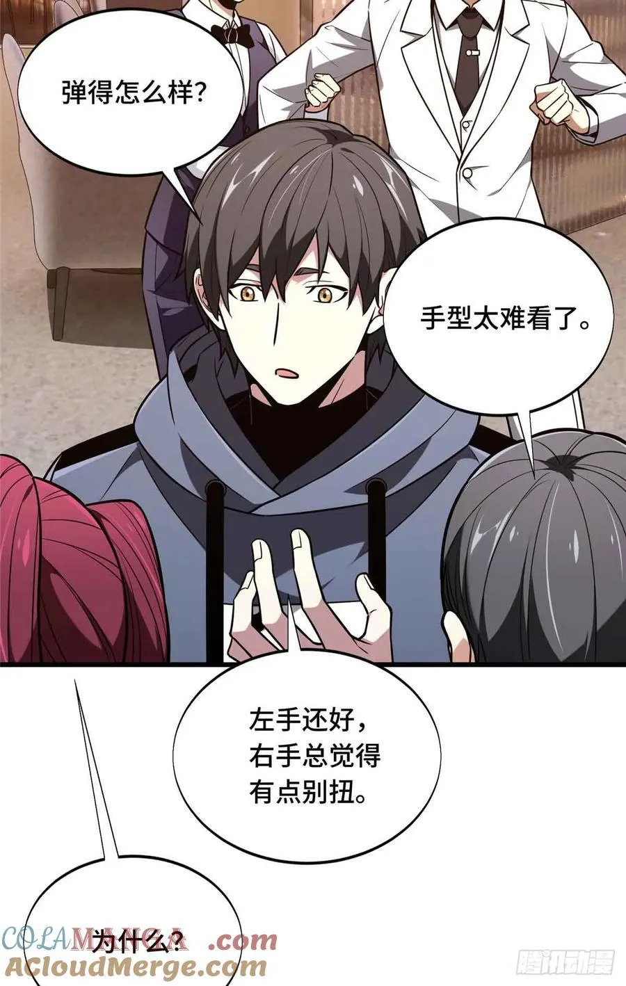 第234话 手速 第52页