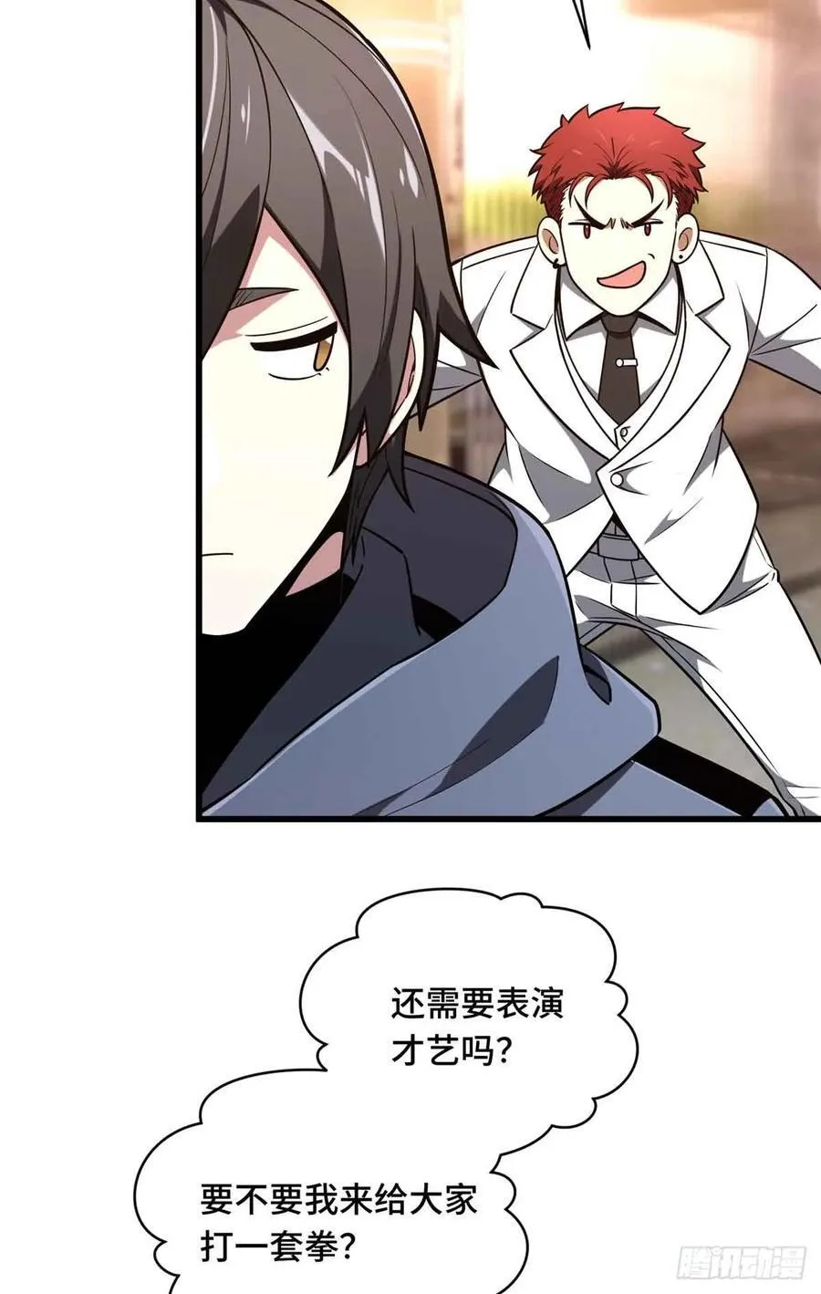 第234话 手速 第54页