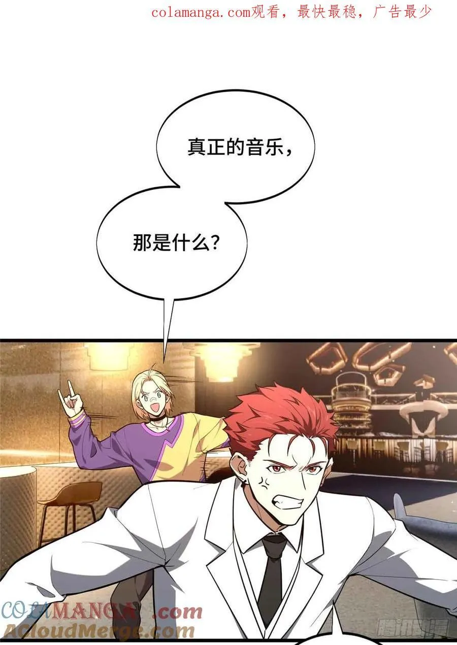第234话 手速 第59页