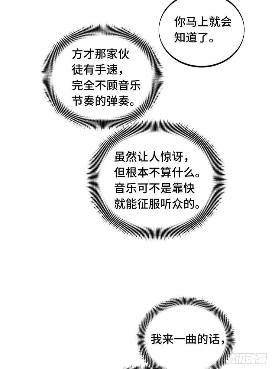 第234话 手速 第60页