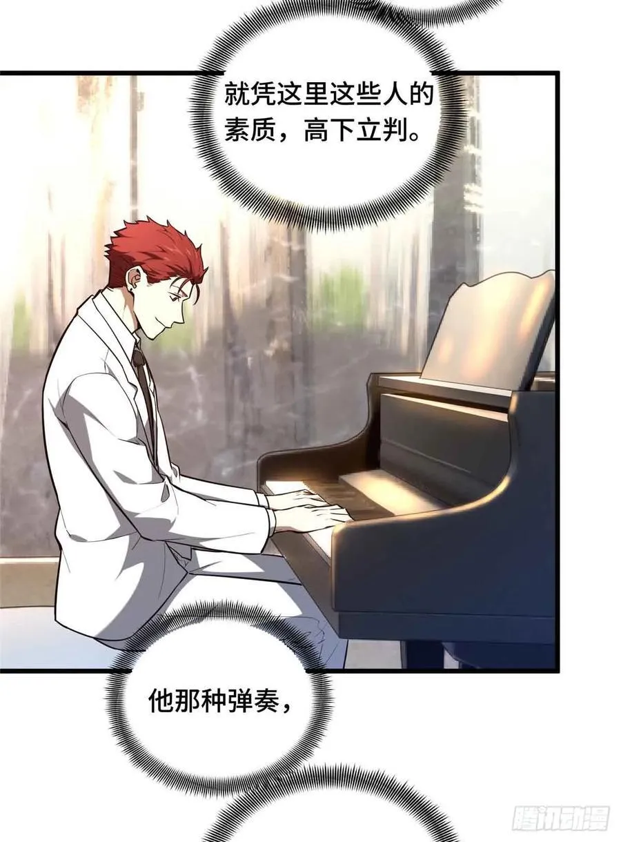 第235话 收场 第3页