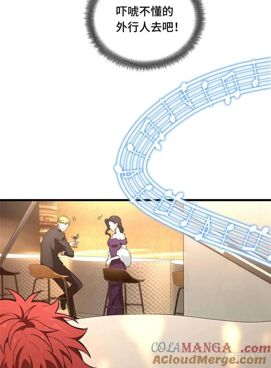 第235话 收场 第4页