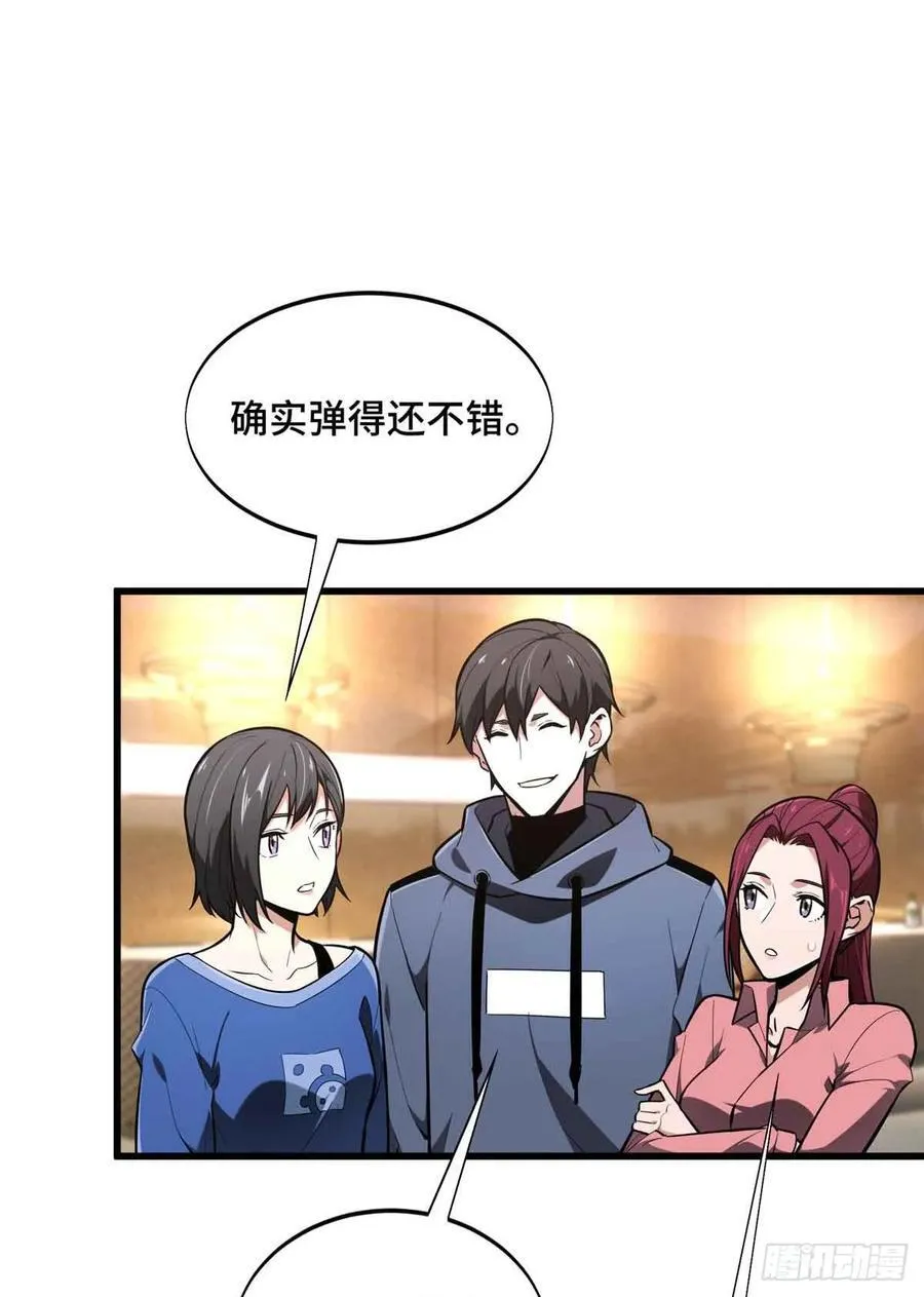 第235话 收场 第6页