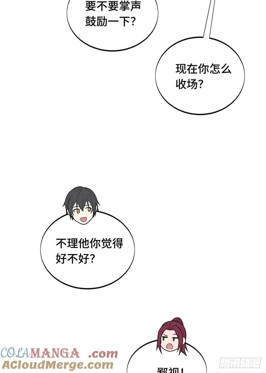 第235话 收场 第7页
