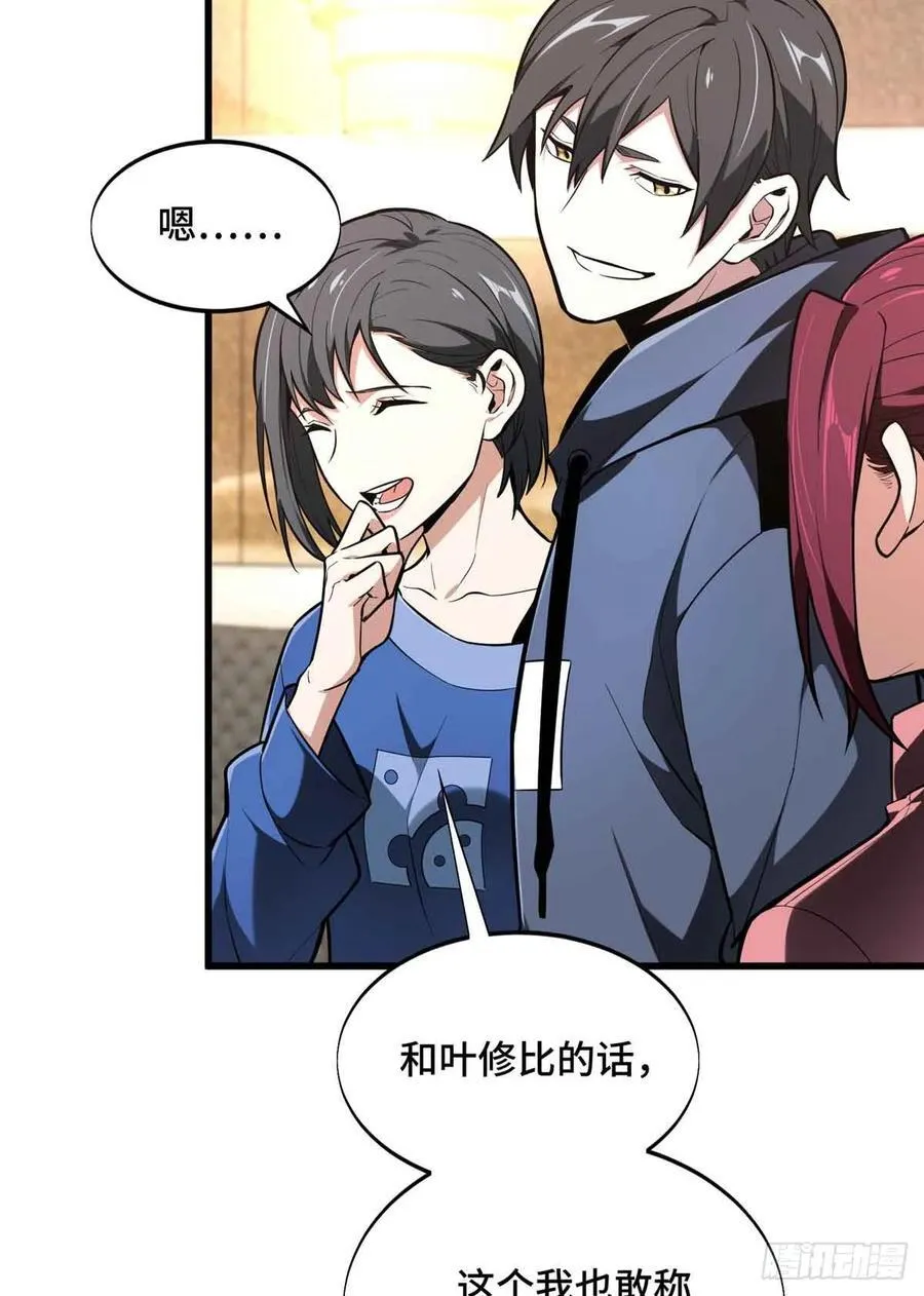 第235话 收场 第9页
