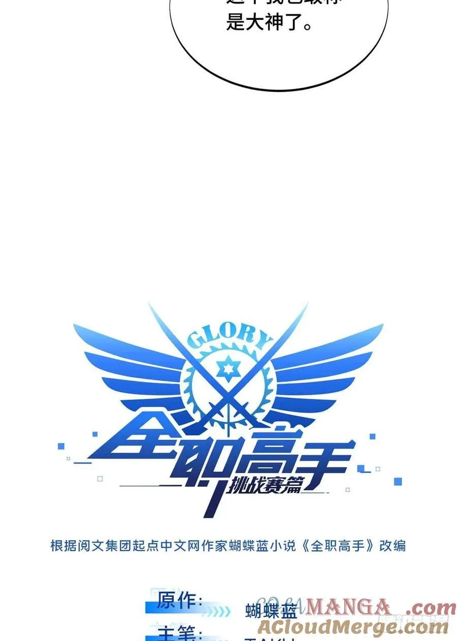 第235话 收场 第10页
