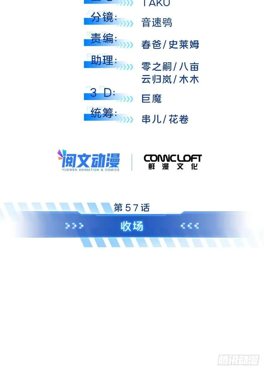 第235话 收场 第11页