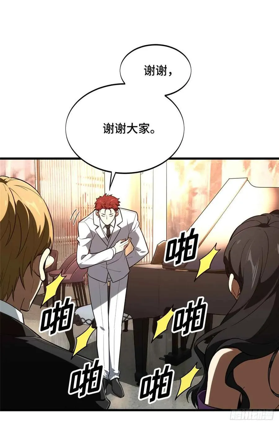 第235话 收场 第12页