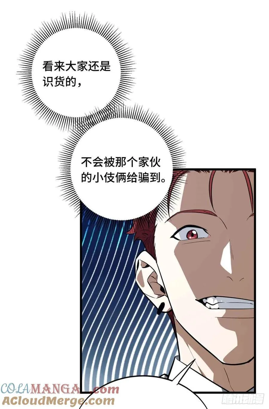 第235话 收场 第13页