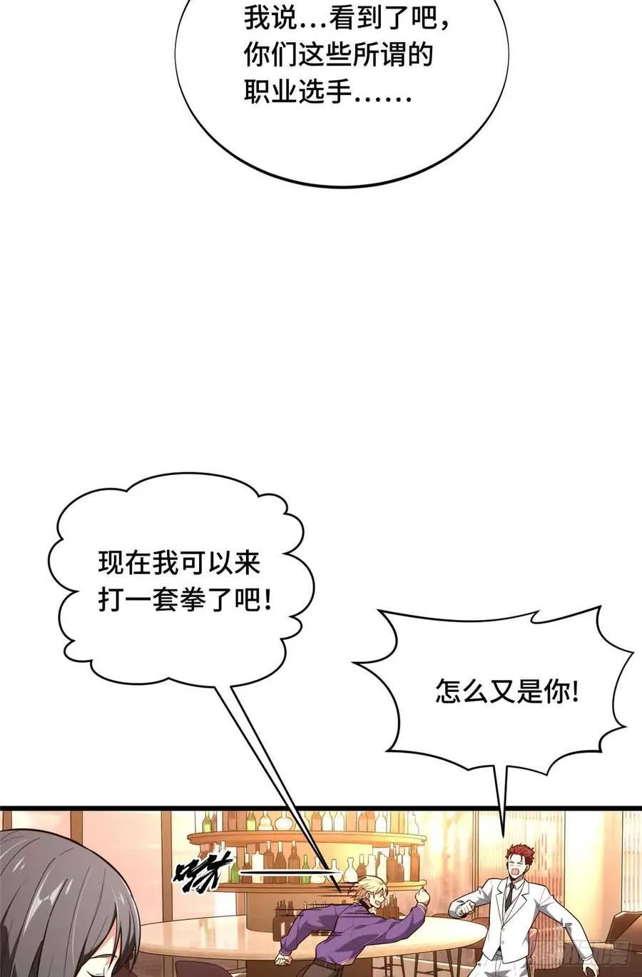 第235话 收场 第14页