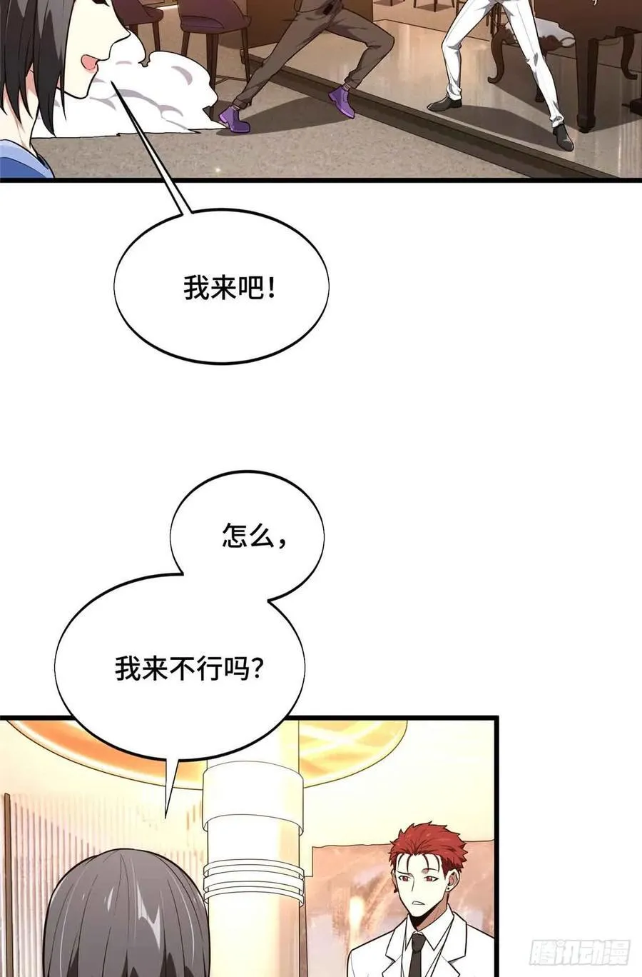 第235话 收场 第15页