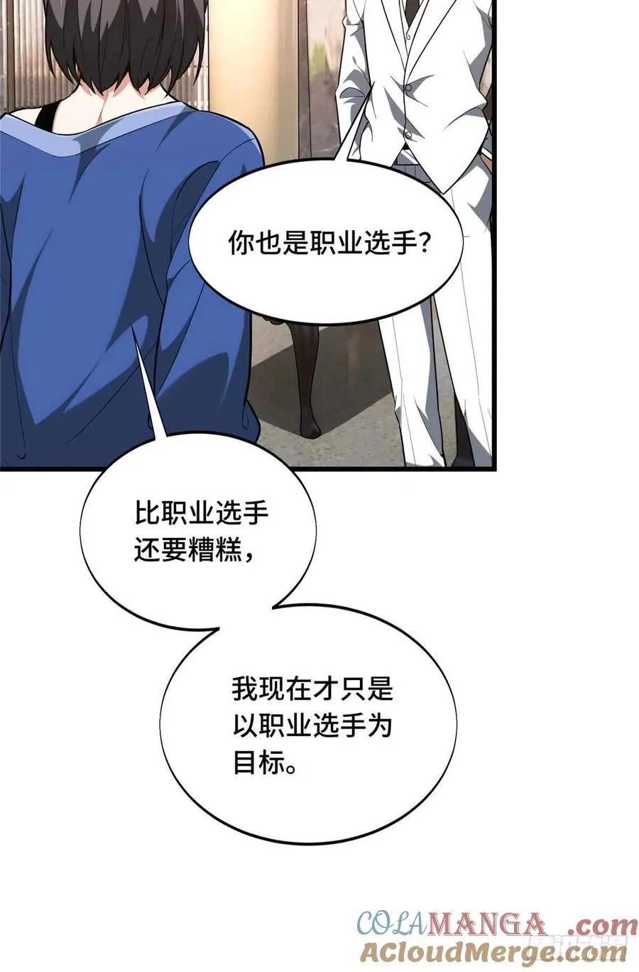 第235话 收场 第16页