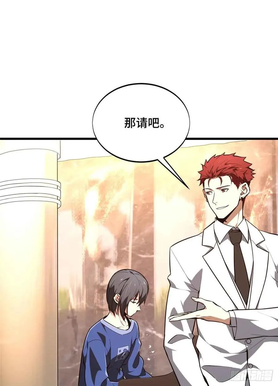 第235话 收场 第17页