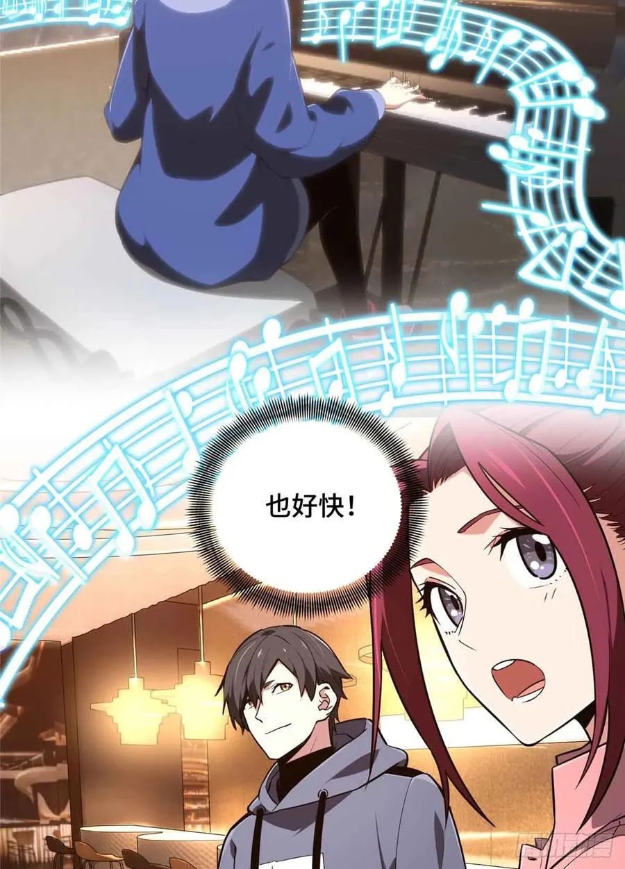 第235话 收场 第20页