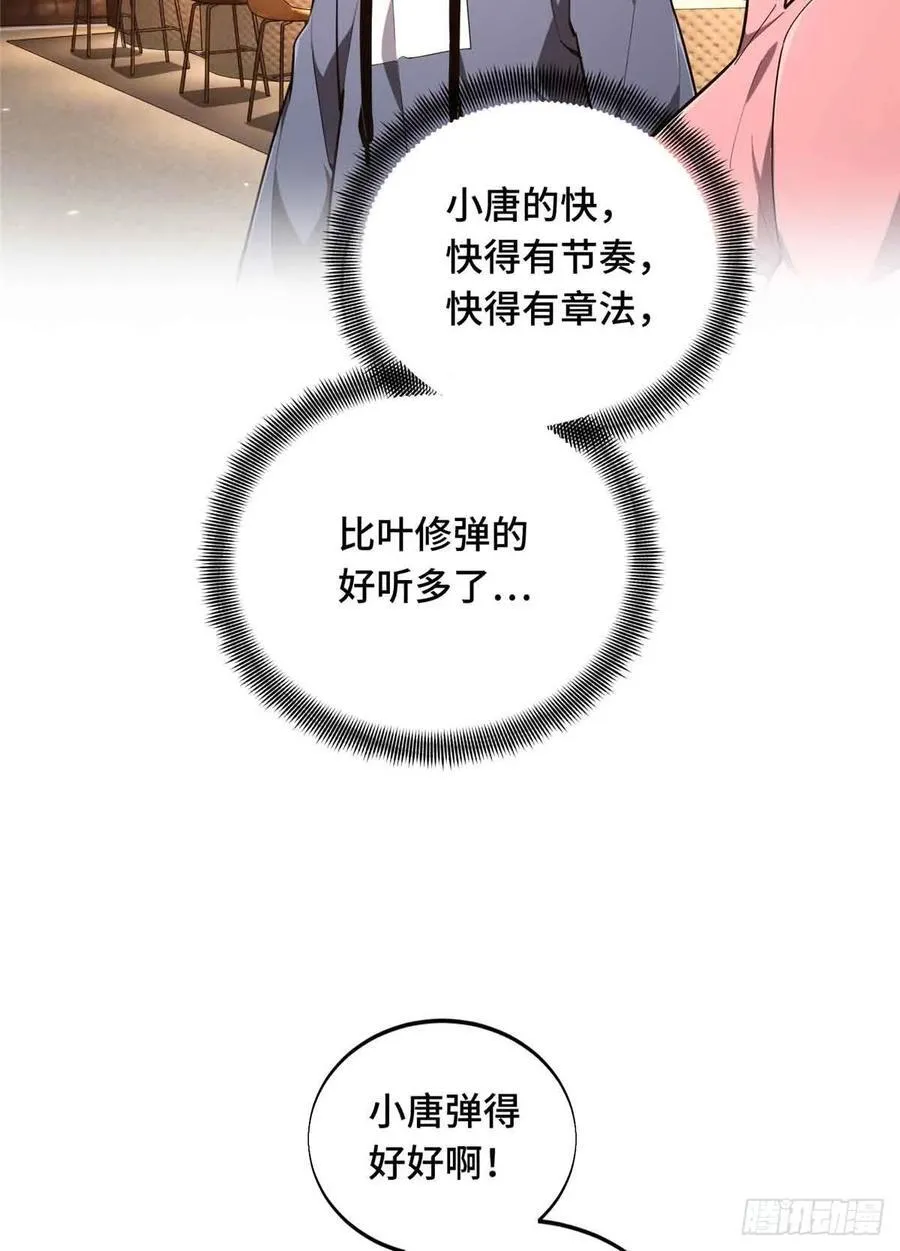 第235话 收场 第21页