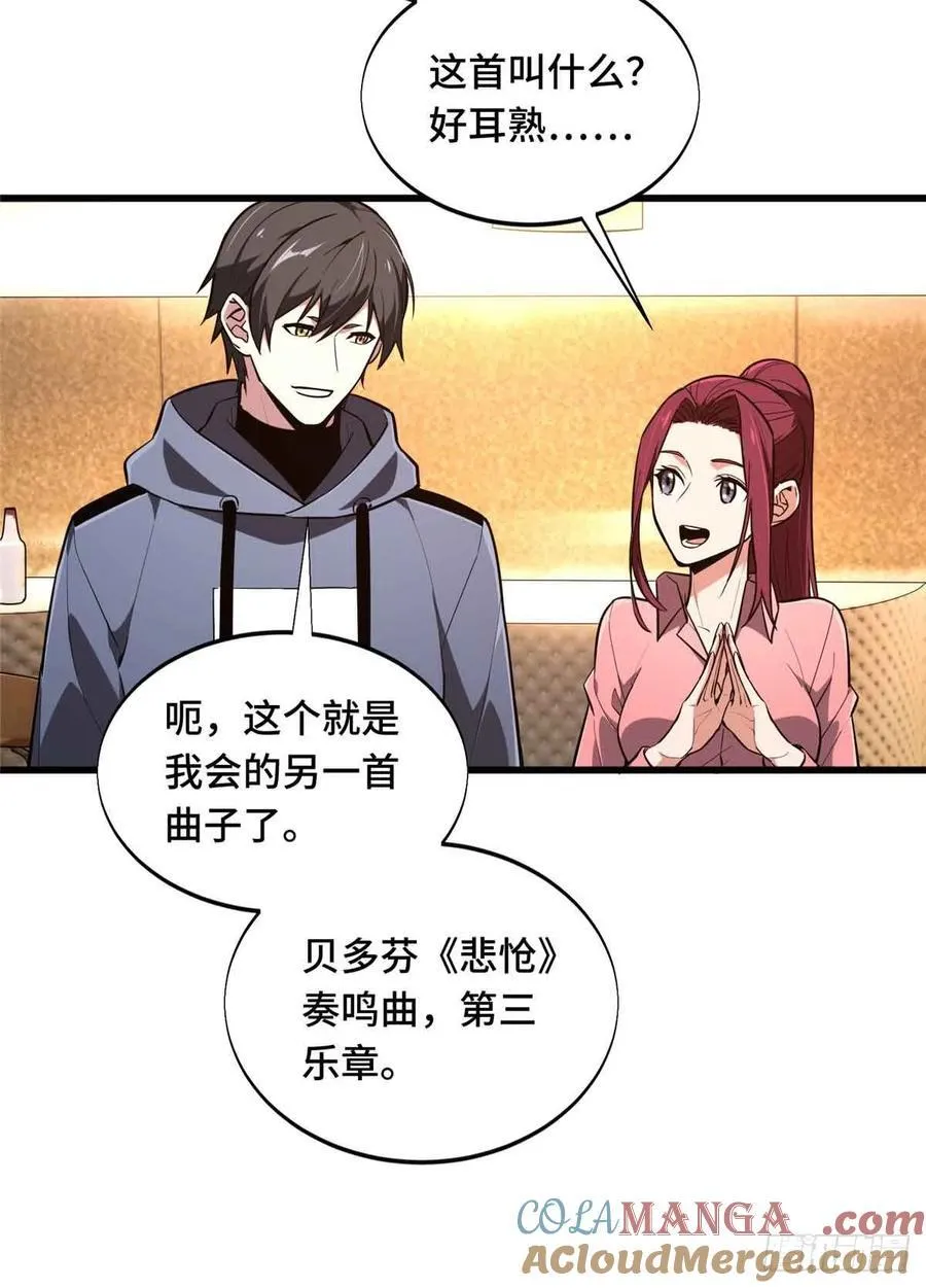 第235话 收场 第22页