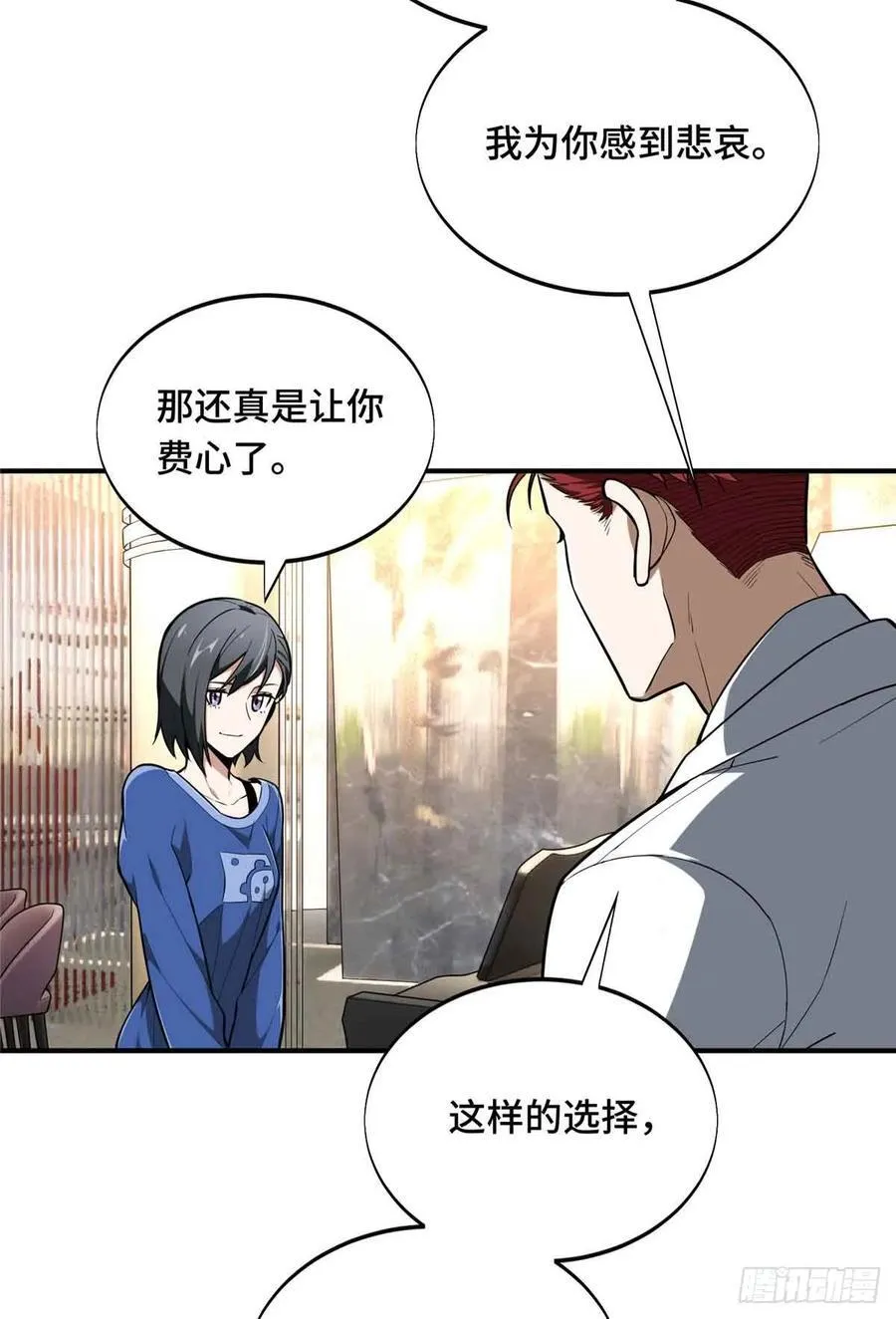 第235话 收场 第26页