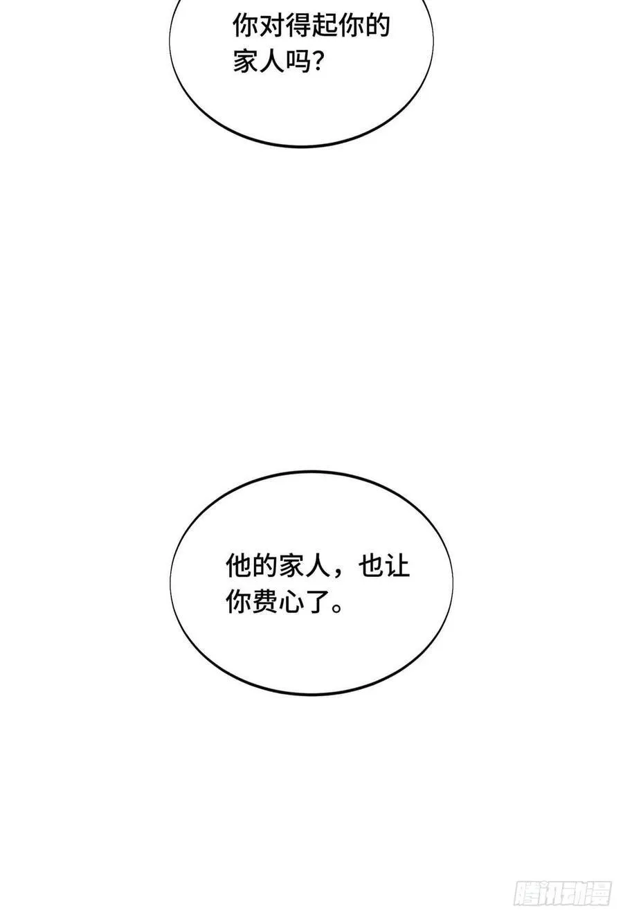 第235话 收场 第27页