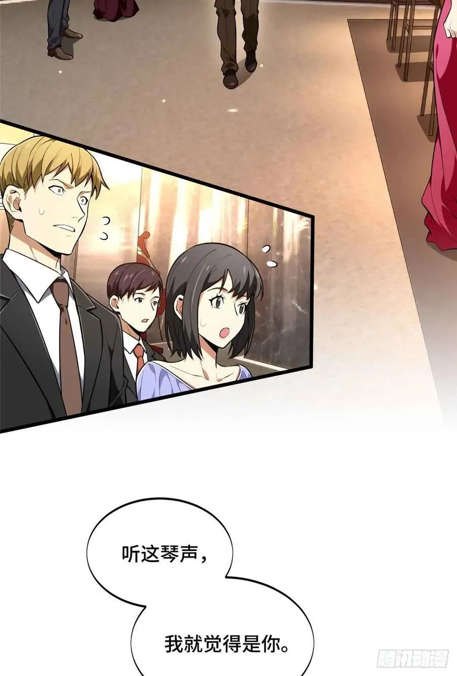 第235话 收场 第29页