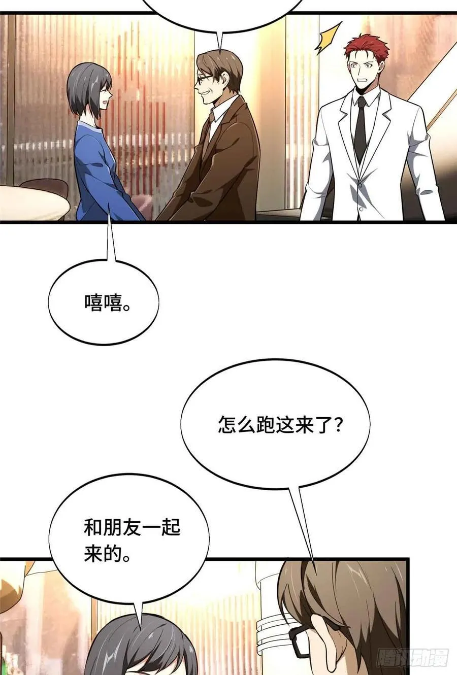 第235话 收场 第30页