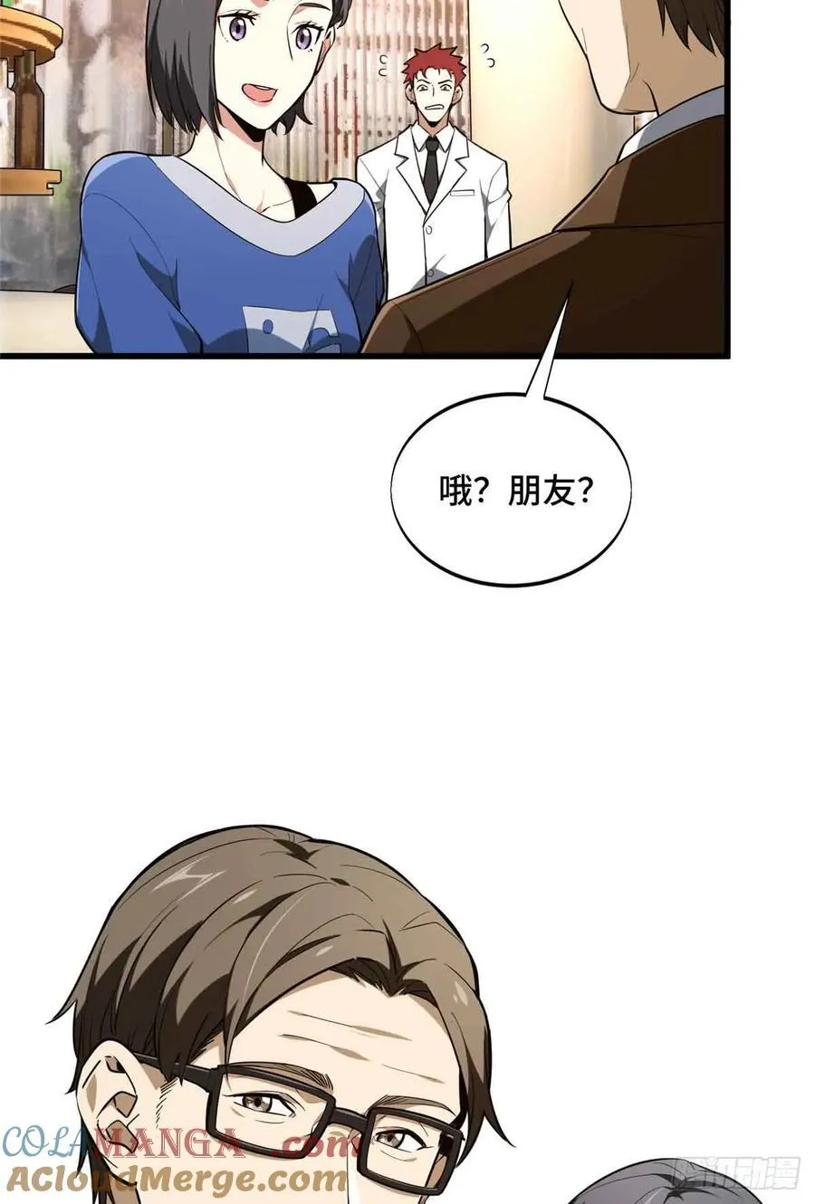 第235话 收场 第31页