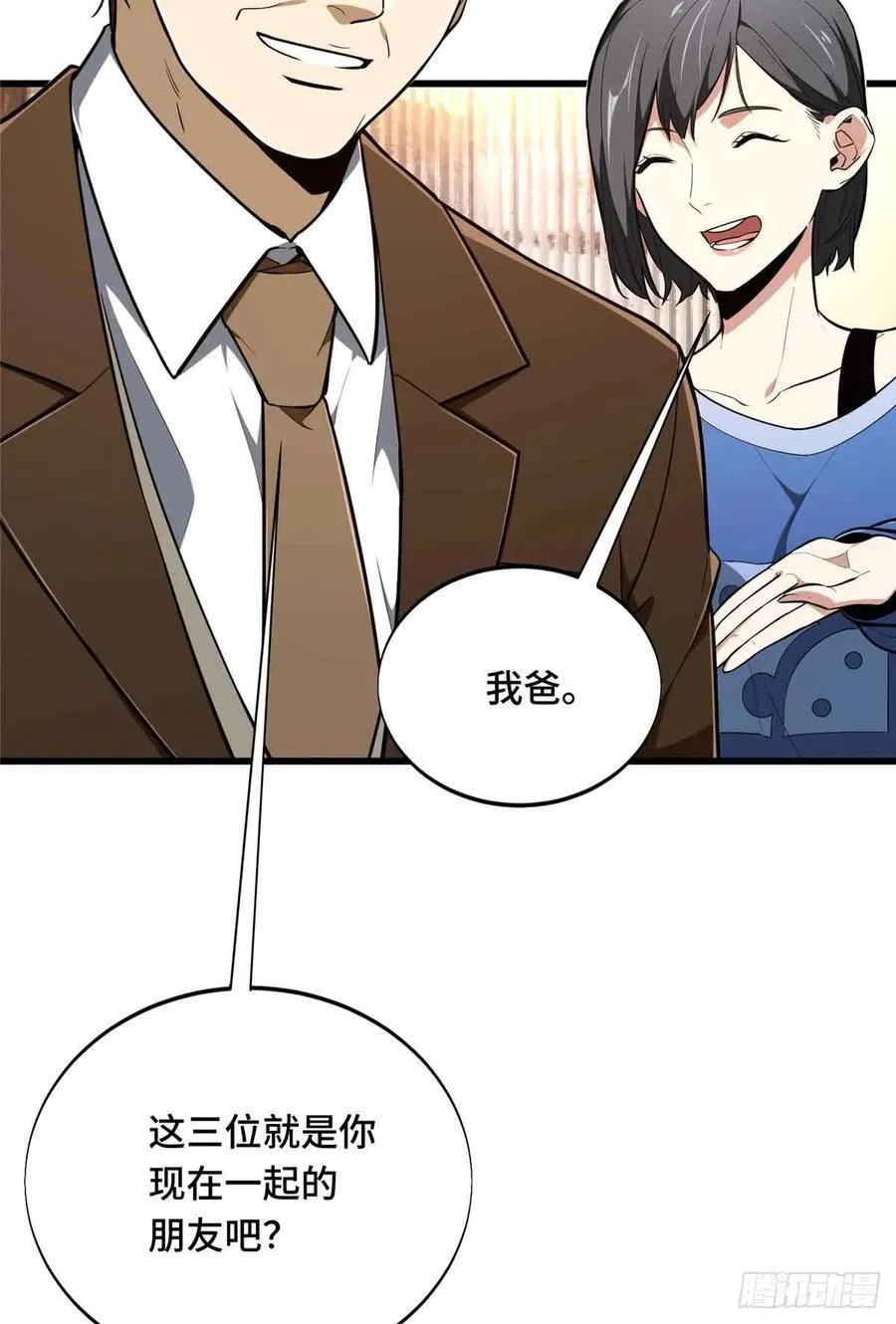 第235话 收场 第32页