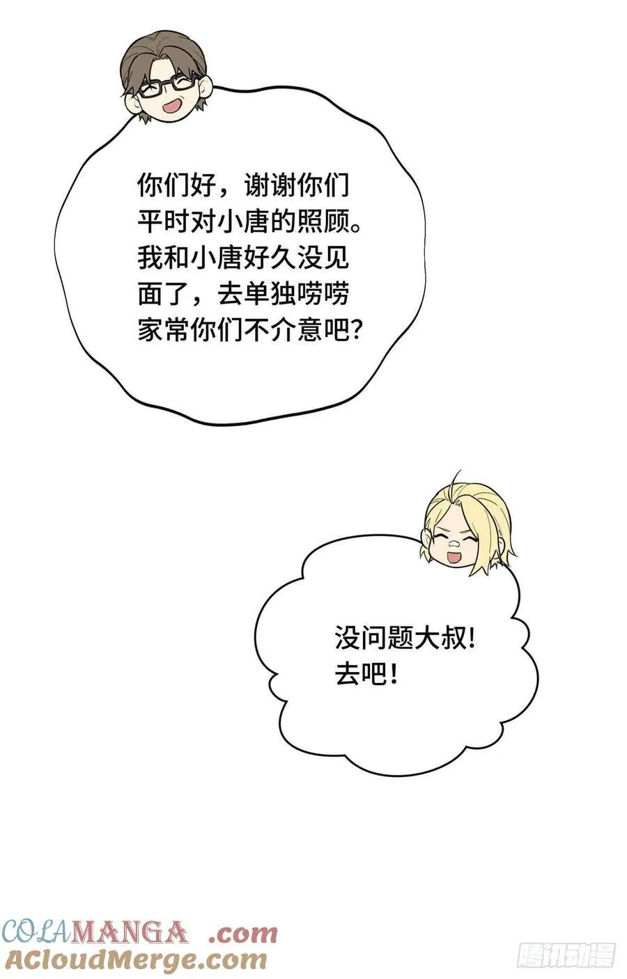 第235话 收场 第34页